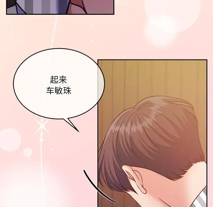 一份合约追回妳 怀孕契约-怀孕契约 第31话 第11页