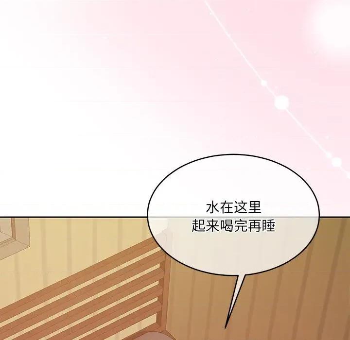 一份合约追回妳 怀孕契约-怀孕契约 第31话 第13页
