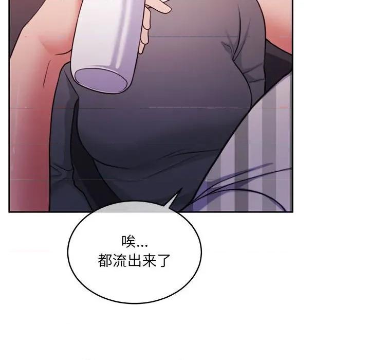 一份合约追回妳 怀孕契约-怀孕契约 第31话 第17页