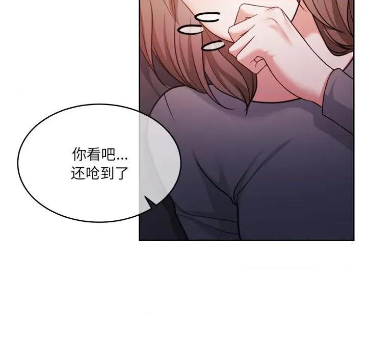 一份合约追回妳 怀孕契约-怀孕契约 第31话 第19页