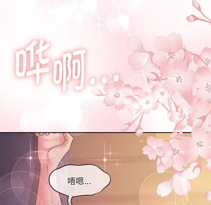 一份合约追回妳 怀孕契约-怀孕契约 第31话 第26页