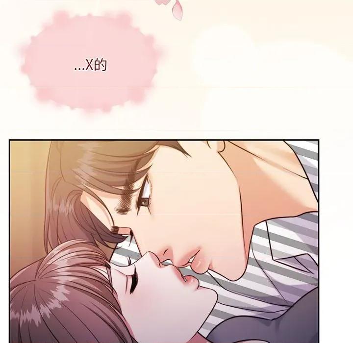 一份合约追回妳 怀孕契约-怀孕契约 第31话 第29页