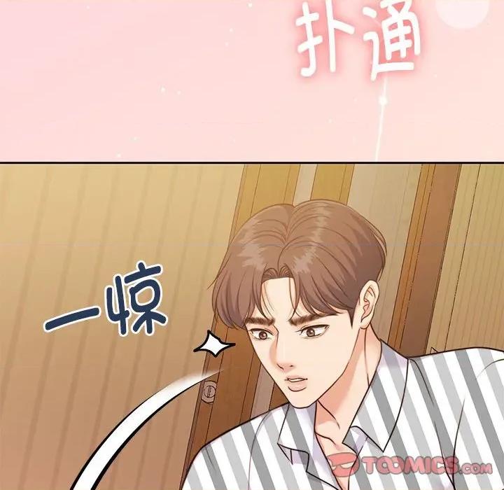 一份合约追回妳 怀孕契约-怀孕契约 第31话 第33页