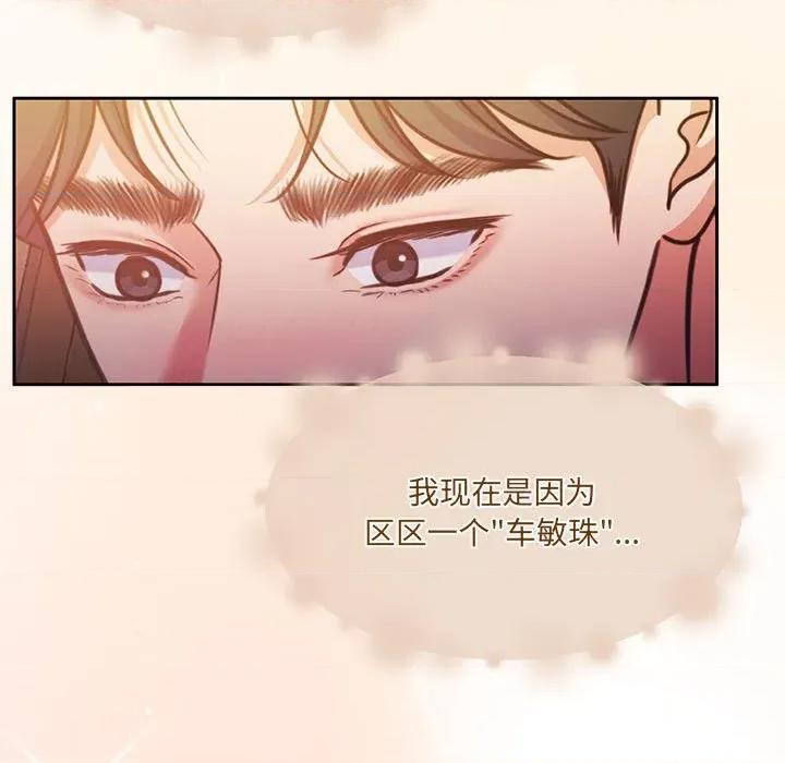 一份合约追回妳 怀孕契约-怀孕契约 第31话 第36页