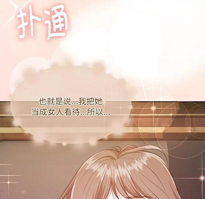 一份合约追回妳 怀孕契约-怀孕契约 第31话 第37页