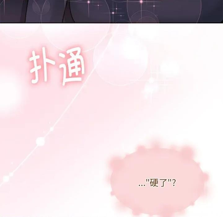 一份合约追回妳 怀孕契约-怀孕契约 第31话 第39页