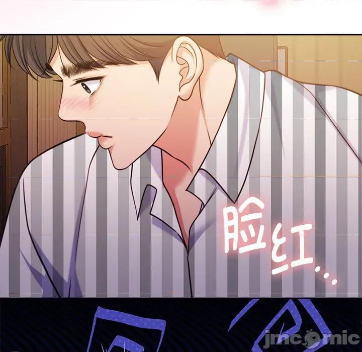 一份合约追回妳 怀孕契约-怀孕契约 第31话 第40页