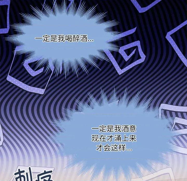 一份合约追回妳 怀孕契约-怀孕契约 第31话 第41页