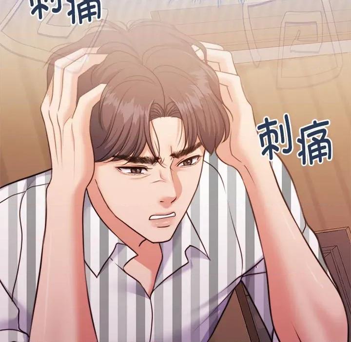 一份合约追回妳 怀孕契约-怀孕契约 第31话 第42页