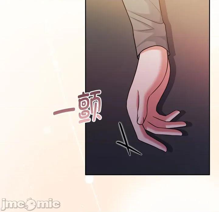 一份合约追回妳 怀孕契约-怀孕契约 第31话 第45页