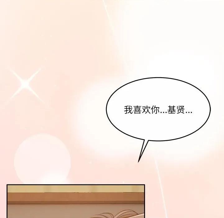 一份合约追回妳 怀孕契约-怀孕契约 第31话 第46页