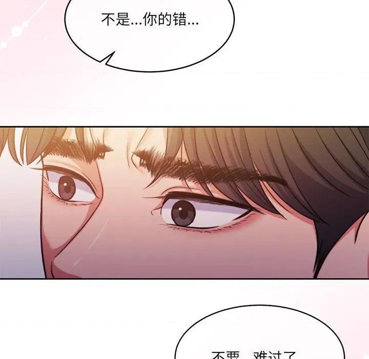 一份合约追回妳 怀孕契约-怀孕契约 第31话 第49页