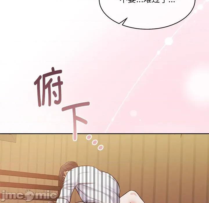 一份合约追回妳 怀孕契约-怀孕契约 第31话 第50页