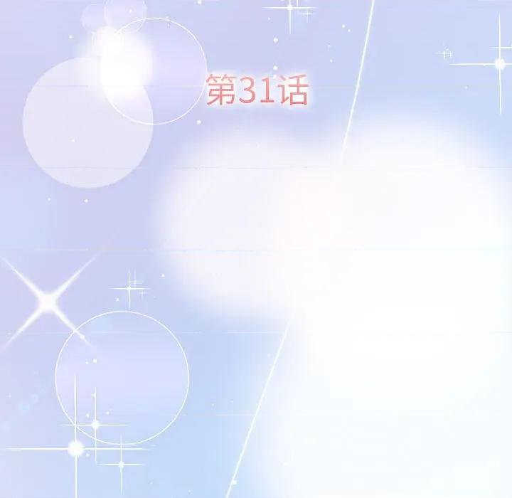 一份合约追回妳 怀孕契约-怀孕契约 第31话 第56页