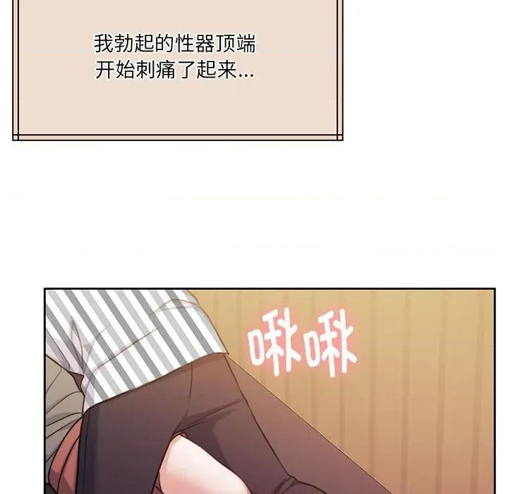 一份合约追回妳 怀孕契约-怀孕契约 第31话 第62页