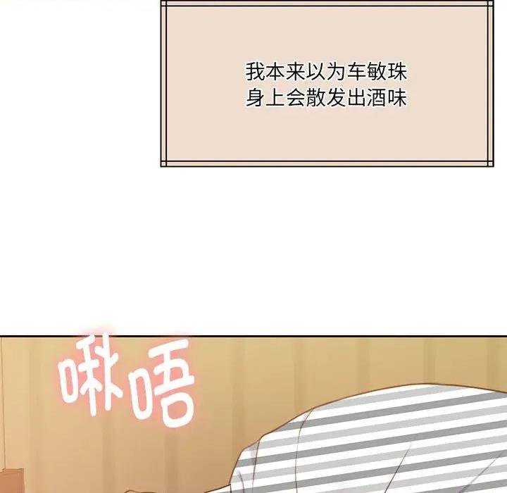 一份合约追回妳 怀孕契约-怀孕契约 第31话 第64页