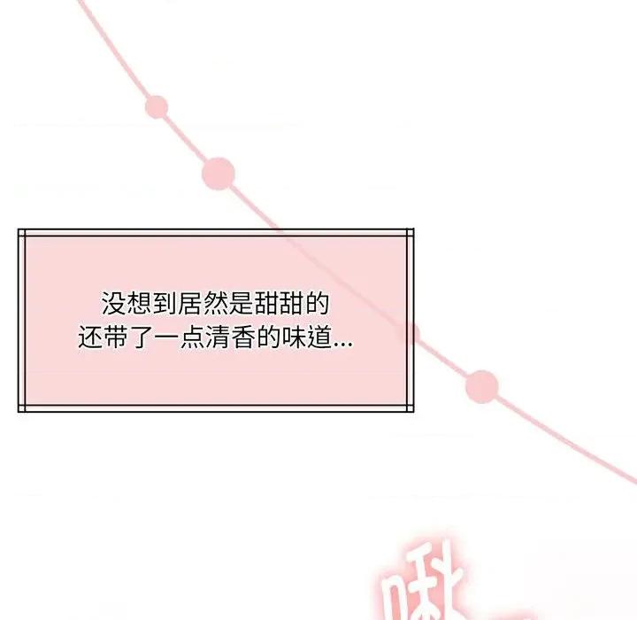 一份合约追回妳 怀孕契约-怀孕契约 第31话 第66页