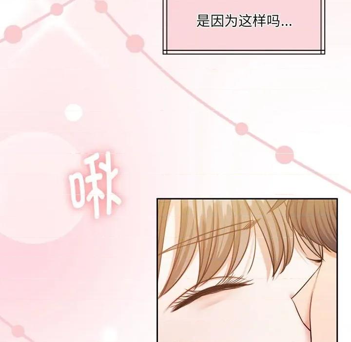 一份合约追回妳 怀孕契约-怀孕契约 第31话 第68页