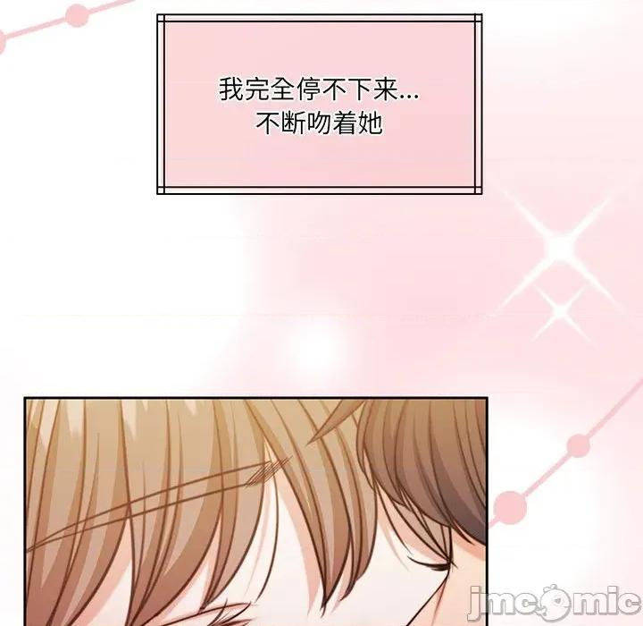 一份合约追回妳 怀孕契约-怀孕契约 第31话 第70页
