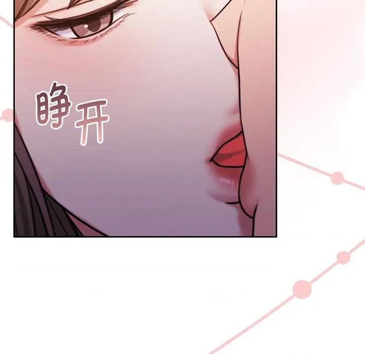 一份合约追回妳 怀孕契约-怀孕契约 第31话 第71页