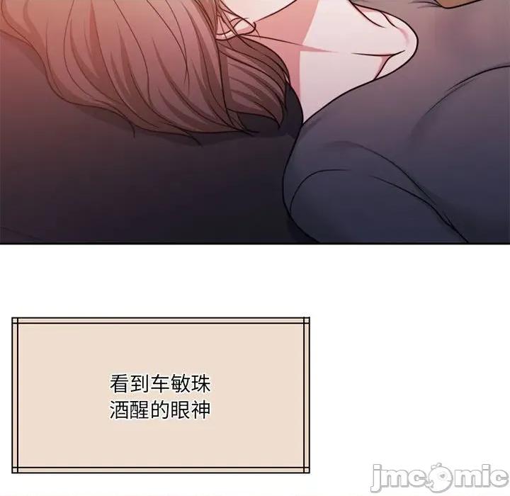 一份合约追回妳 怀孕契约-怀孕契约 第31话 第75页