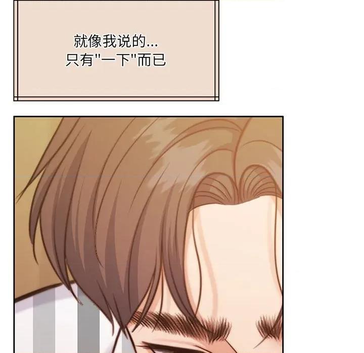 一份合约追回妳 怀孕契约-怀孕契约 第31话 第78页