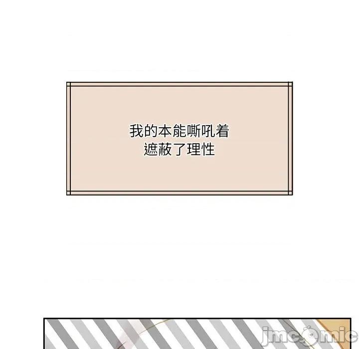 一份合约追回妳 怀孕契约-怀孕契约 第31话 第80页