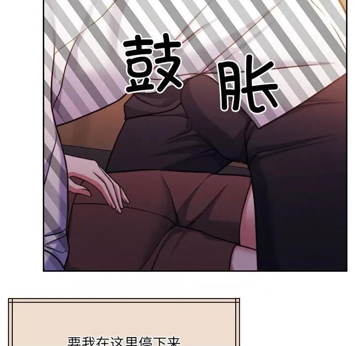 一份合约追回妳 怀孕契约-怀孕契约 第31话 第81页