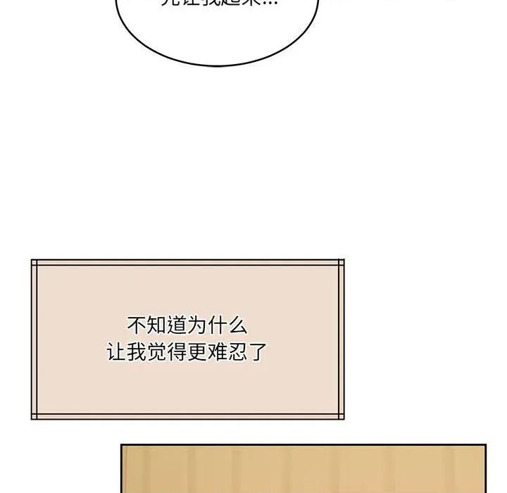 一份合约追回妳 怀孕契约-怀孕契约 第31话 第86页