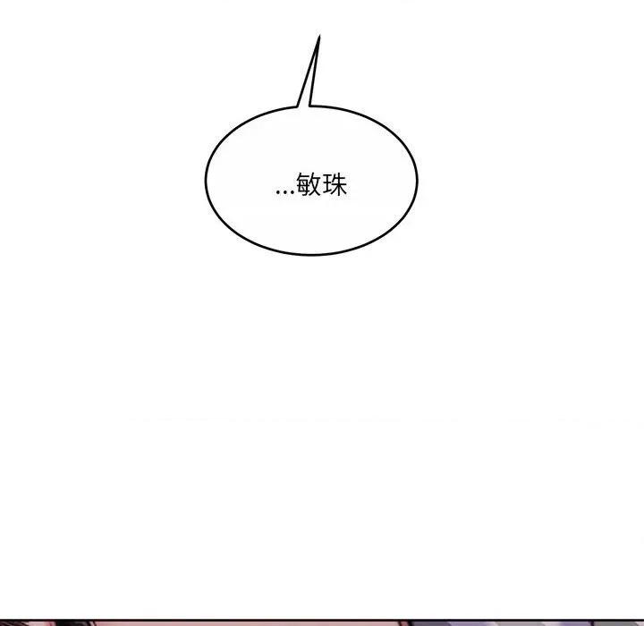 一份合约追回妳 怀孕契约-怀孕契约 第31话 第88页