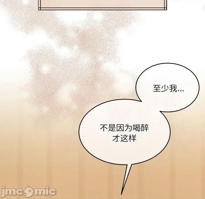 一份合约追回妳 怀孕契约-怀孕契约 第31话 第90页