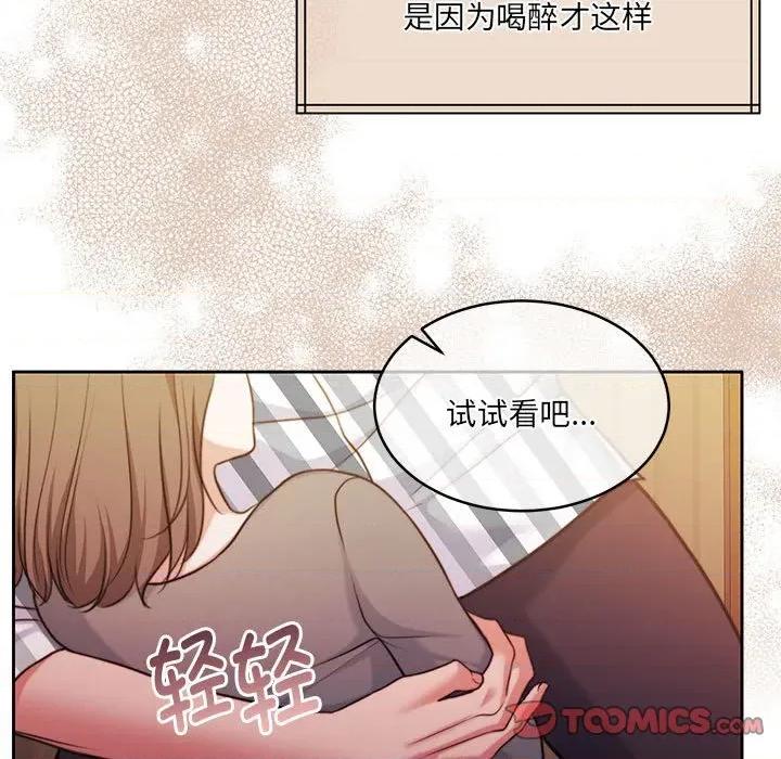 一份合约追回妳 怀孕契约-怀孕契约 第31话 第93页