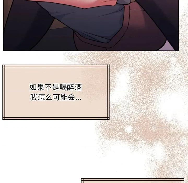 一份合约追回妳 怀孕契约-怀孕契约 第31话 第94页