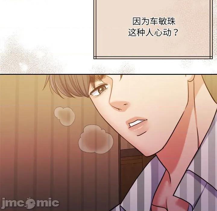 一份合约追回妳 怀孕契约-怀孕契约 第31话 第95页