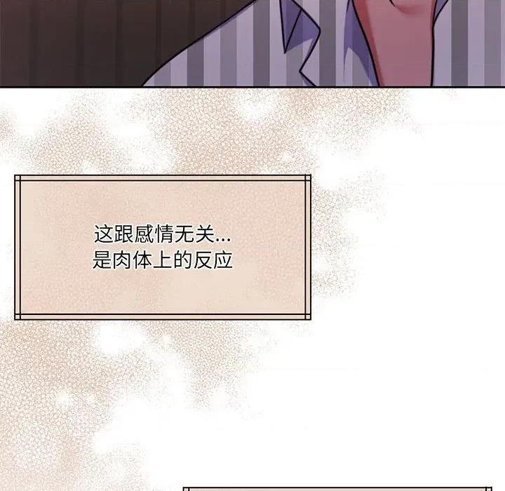 一份合约追回妳 怀孕契约-怀孕契约 第31话 第96页