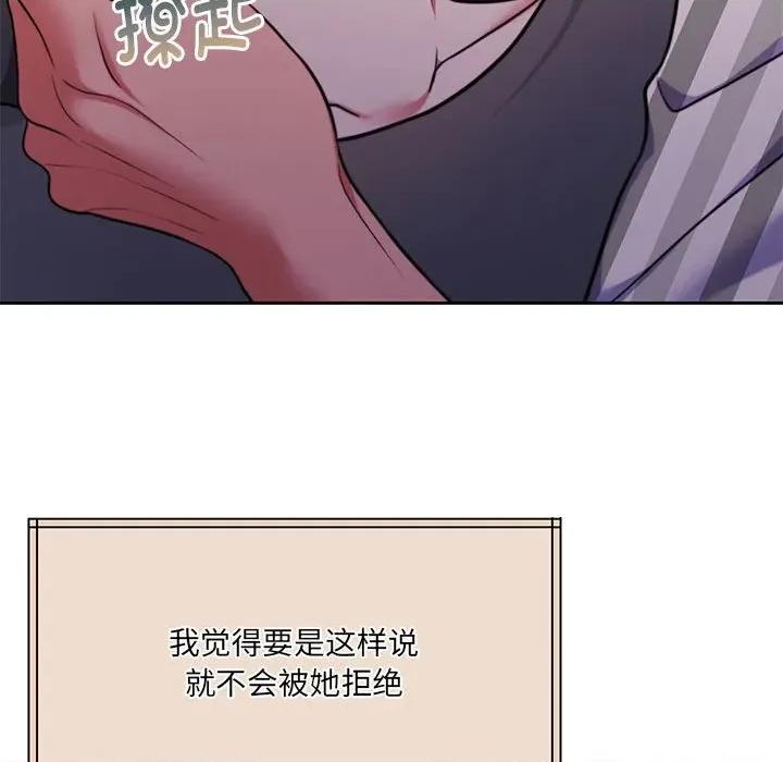 一份合约追回妳 怀孕契约-怀孕契约 第31话 第99页
