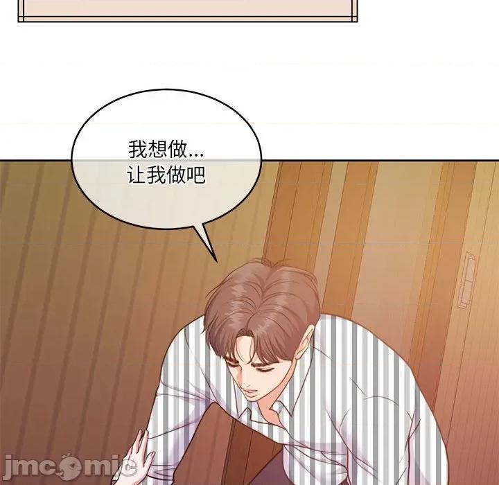 一份合约追回妳 怀孕契约-怀孕契约 第31话 第100页
