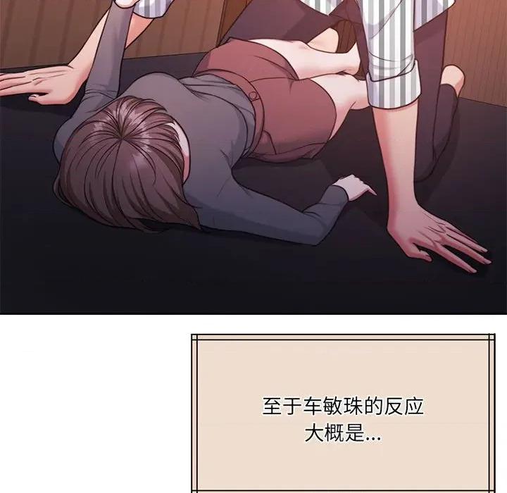 一份合约追回妳 怀孕契约-怀孕契约 第31话 第101页