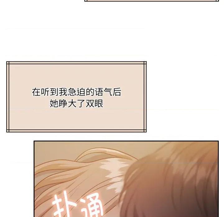 一份合约追回妳 怀孕契约-怀孕契约 第31话 第102页