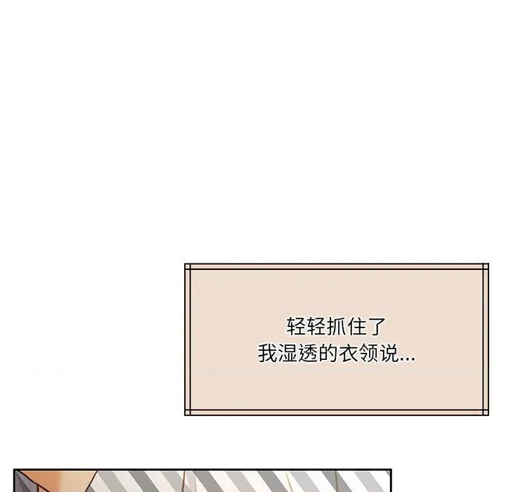 一份合约追回妳 怀孕契约-怀孕契约 第31话 第104页