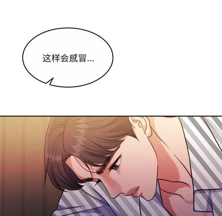一份合约追回妳 怀孕契约-怀孕契约 第31话 第106页