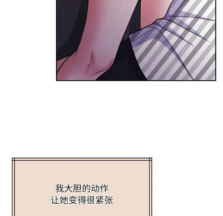 一份合约追回妳 怀孕契约-怀孕契约 第31话 第109页