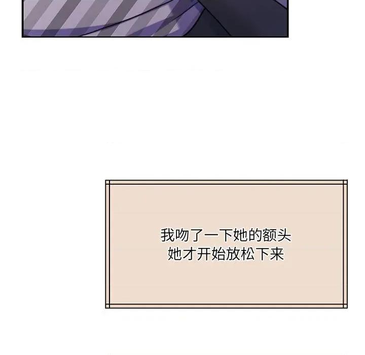 一份合约追回妳 怀孕契约-怀孕契约 第31话 第111页