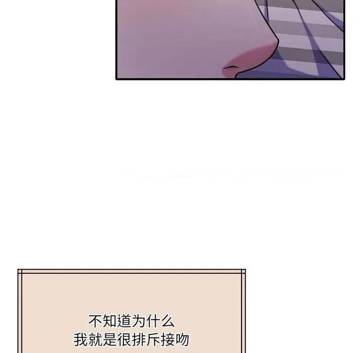 一份合约追回妳 怀孕契约-怀孕契约 第31话 第113页