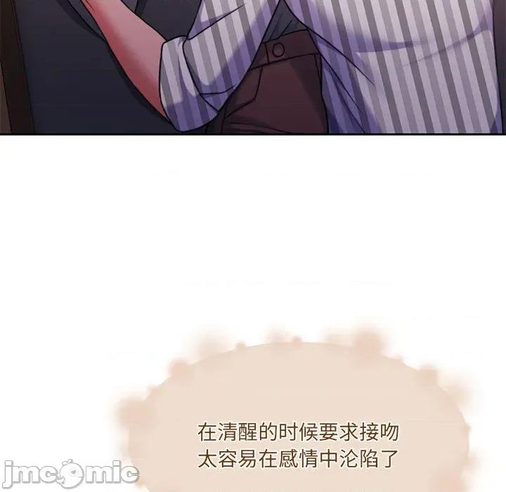一份合约追回妳 怀孕契约-怀孕契约 第31话 第115页