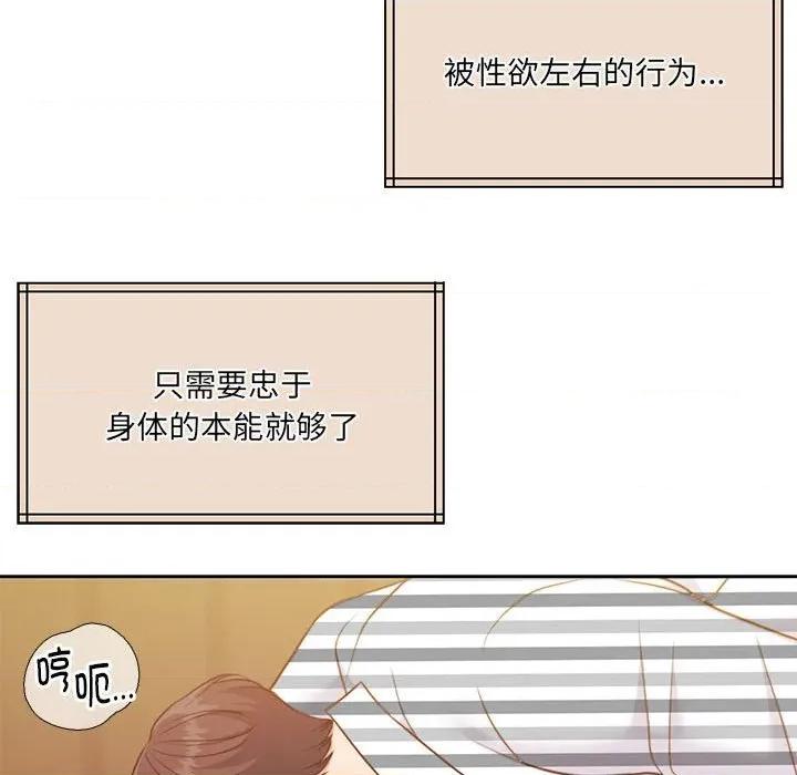 一份合约追回妳 怀孕契约-怀孕契约 第31话 第117页