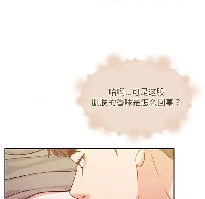 一份合约追回妳 怀孕契约-怀孕契约 第31话 第119页