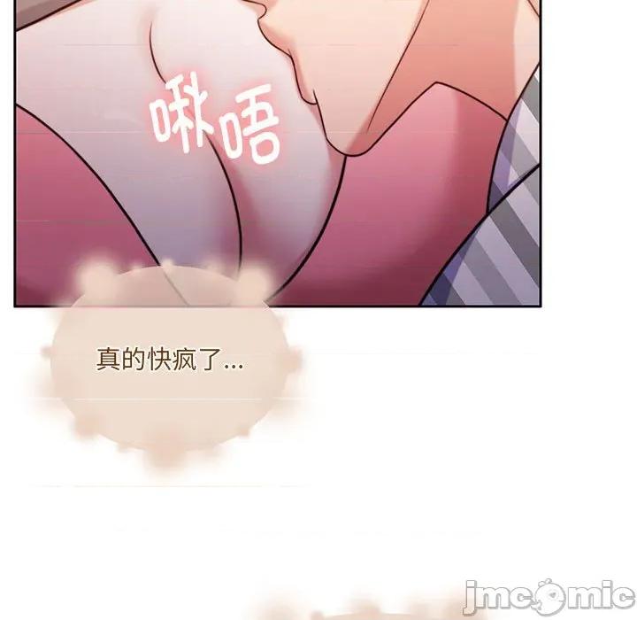 一份合约追回妳 怀孕契约-怀孕契约 第31话 第120页