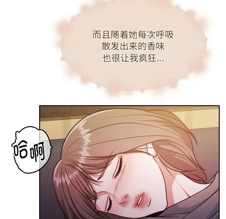 一份合约追回妳 怀孕契约-怀孕契约 第31话 第121页