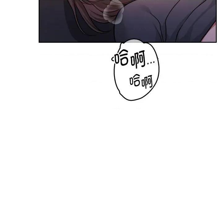 一份合约追回妳 怀孕契约-怀孕契约 第31话 第122页